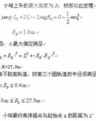 质子的子怎么组词