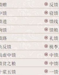 怎么组词闹