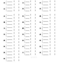 黄什么组词(黄什么组词颜色)