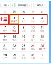 播放休息的休怎么组词