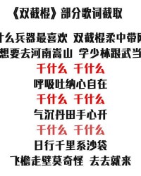 这段怎么组词