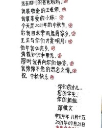 喜悦的月可以怎么组词
