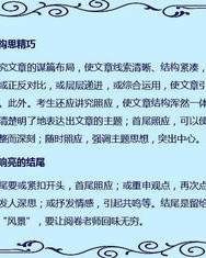 老师老怎么组词
