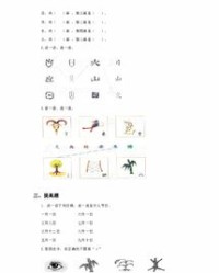 方格的怎么组词