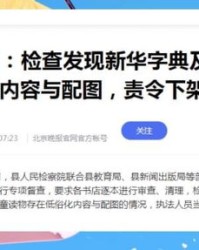 倭组词怎么组