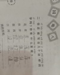 将相河的怎么组词