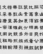 组词姓邓的邓怎么写