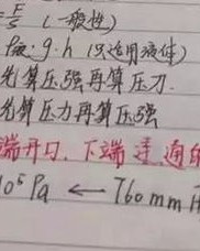 使山川变白组词怎么写