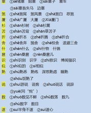 监督的怎么组词