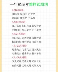 至夏简单组词怎么写