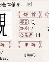 你字旁的它可以怎么组词