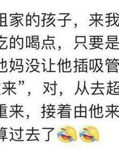 喝吸管的喝该怎么组词
