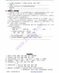 人类的类是怎么组词