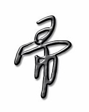 帚的组词