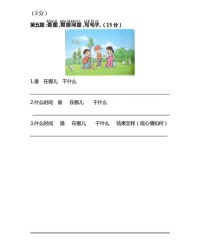 颇拼音组词