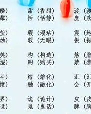 稀少的希可以怎么组词