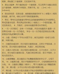 数学的数书怎么组词