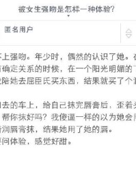 强吻怎么组词