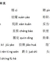 状大了壮怎么组词