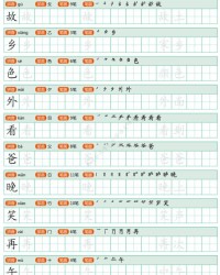带拼音怎么写组词