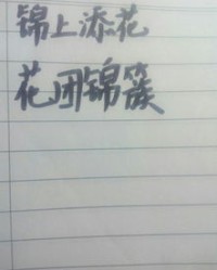 越过越过越怎么组词