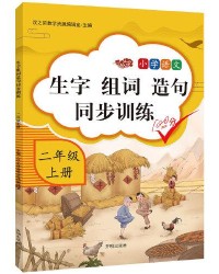 三字怎么组词造句简单