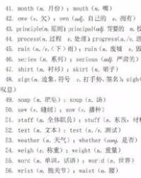 摩组词语