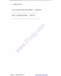 怎么组词拟