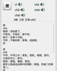 派出是组词吗怎么读