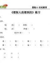 家家人家怎么组词