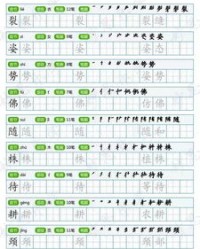 命令组词怎么写