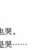 她他可以怎么组词呢