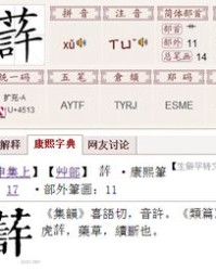 件组词怎么读