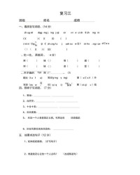 组词谁(谁组词两个字)