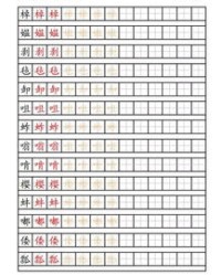 鲜的组词和写法怎么写