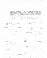 灭火的面可以怎么组词