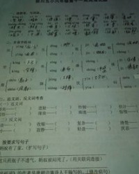 着是怎么组词