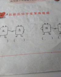 间怎么组词怎么组词