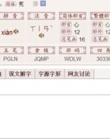 宝盖的什怎么组词