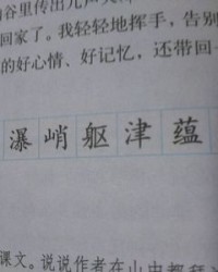 瀑的拼音和组词(瀑的拼音和组词偏旁)