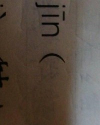 告怎么组词