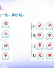 绵羊叫的嗡怎么组词