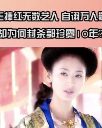 娜扎的个子怎么组词
