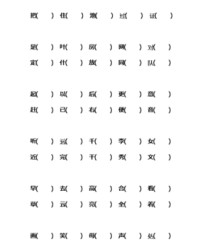 比组词一年级(比组词一年级上册简单的词语)