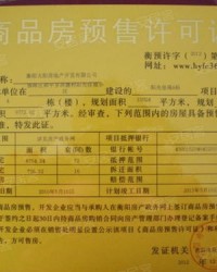 衡阳的那个阳怎么组词