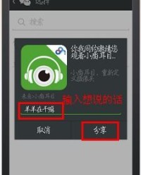 小度播放我怎么组词