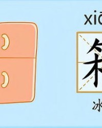 声组词的笔画怎么写