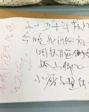 里八人下怎么组词