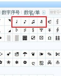音乐的音符怎么组词呀