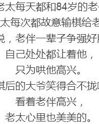 白头偕老怎么组词